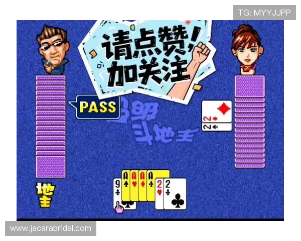斗地主 免费版 网页版：零成本体验最真实的线上斗地主游戏
